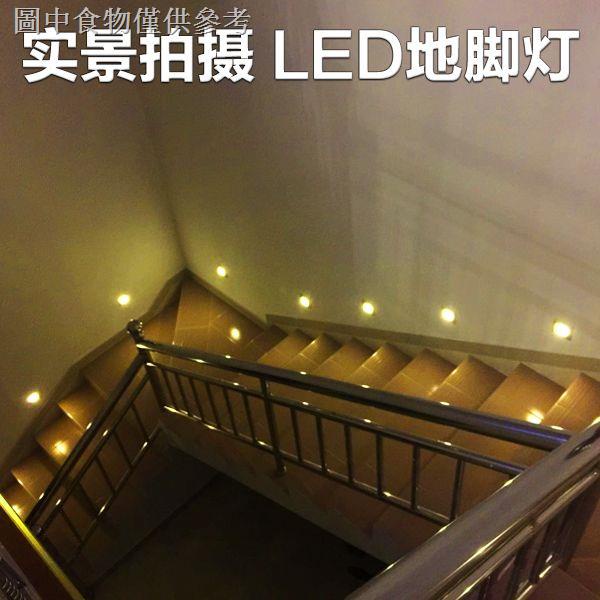 86型led地腳燈走廊過道燈嵌入式小夜燈光控人體感應牆角燈節能燈