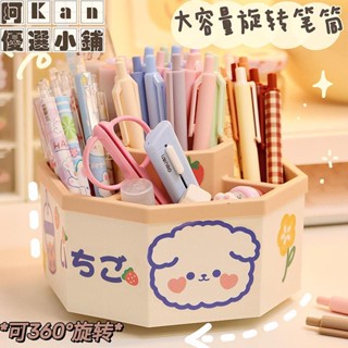 阿Kan🛒ins風旋轉筆筒大容量桌面辦公室學生宿舍可愛桌面收納盒刷筒筆盒