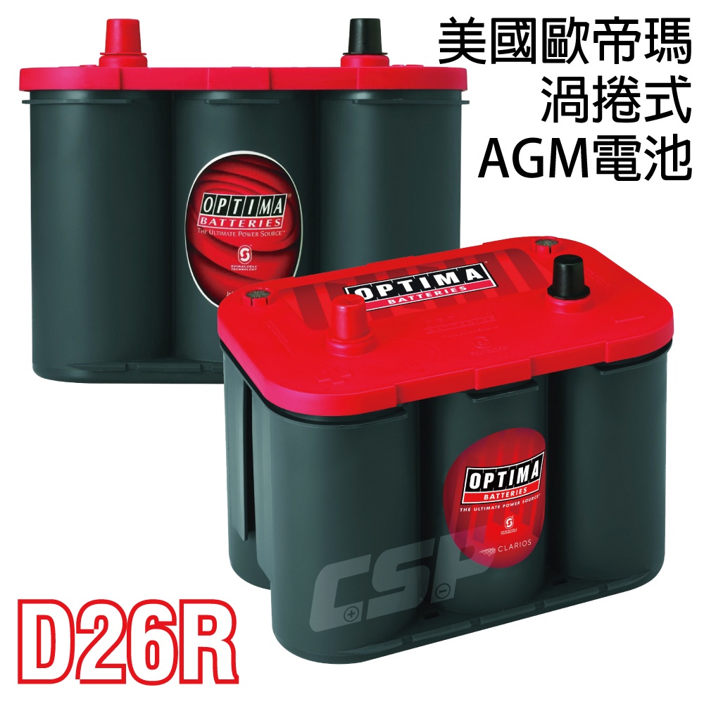 d26r 電池的價格推薦 - 2026年3月 | 比價比個夠BigGo