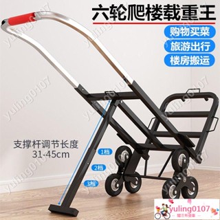 『汐檬百貨小店』手拉車 小推車 手拖車 手推車 折疊家用買菜拉桿拉貨小推車上樓搬運爬樓梯神器載重王拖車