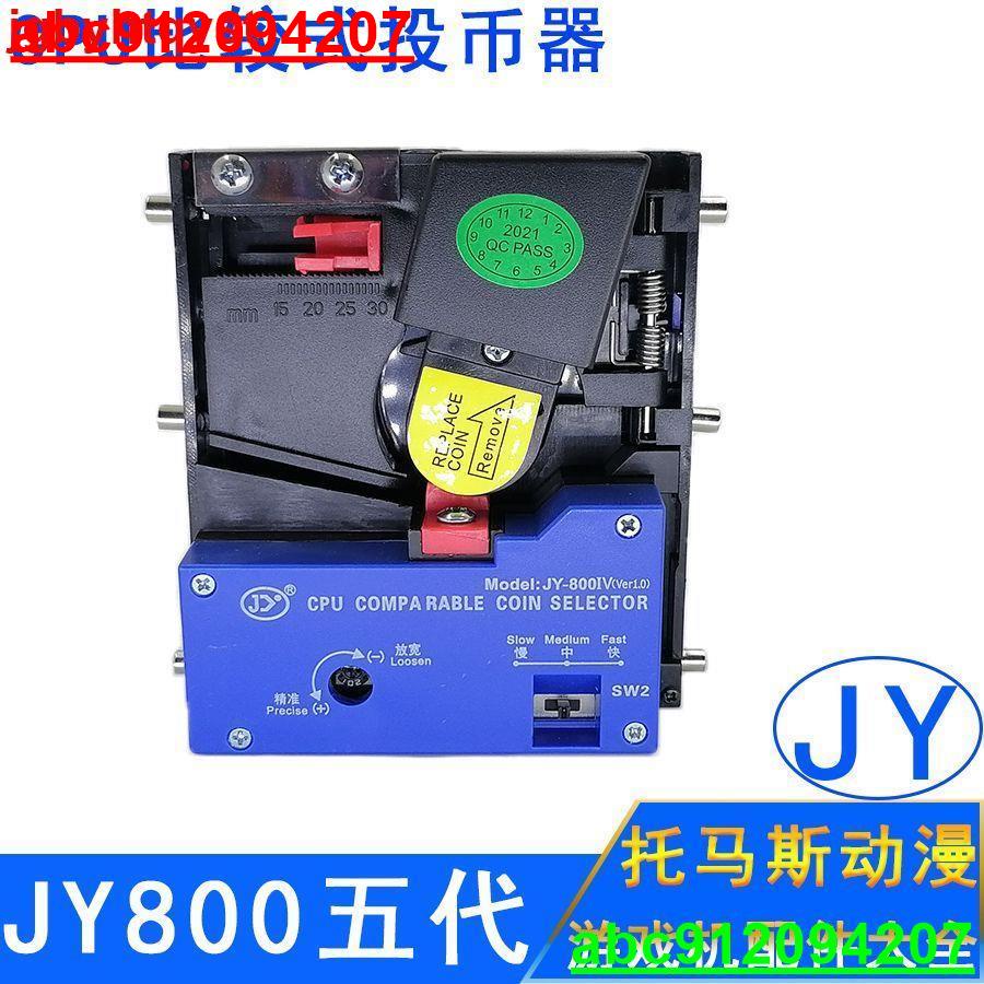 投幣器游戲機電玩城游藝娃娃機配件JY-800直立式硬幣識別器投幣器@龍騰商貿