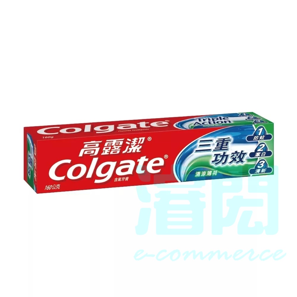 高露潔Colgate三重功效牙膏160g
