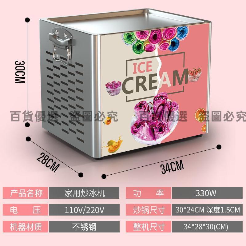 插電式炒酸奶機網紅炒冰機商用家用炒冰粥機泰式炒冰淇淋卷機
