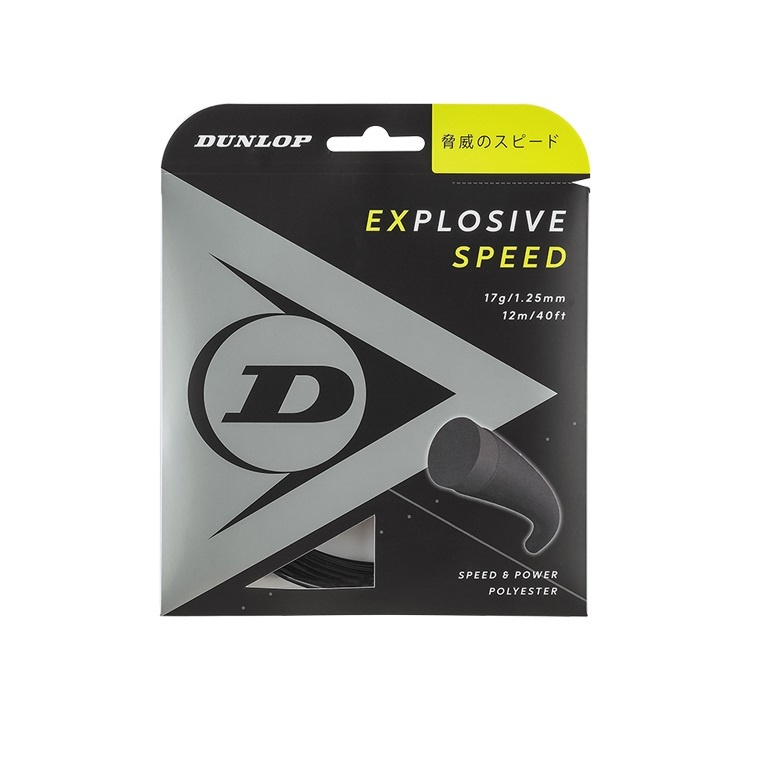Dunlop Explosive Speed 1.25 黑 [網球線]【偉勁國際體育】