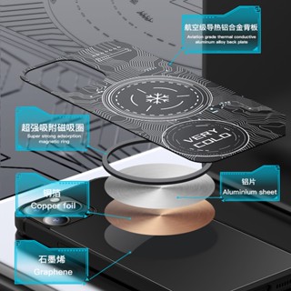 magsafe 磁吸散熱 石墨烯金屬 適用 iphone 14 11 12 13 pro 降溫神器 手機殼 14pro