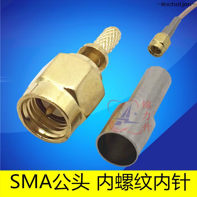 -linchaijen-RF射頻頭電纜連接頭SMA-J公頭接頭內螺紋內針-1.5同軸線連接器陽工坊直營