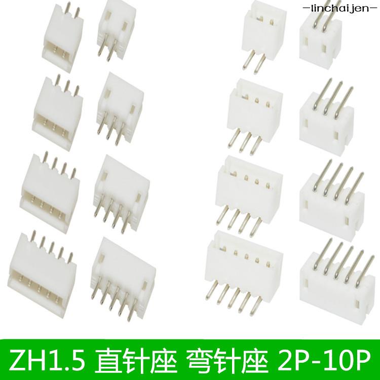 -linchaijen-ZH1.5直針座 彎針座 插座1.5mm間距連接器 接插件2P3P4P5P 6 7 8P-lin