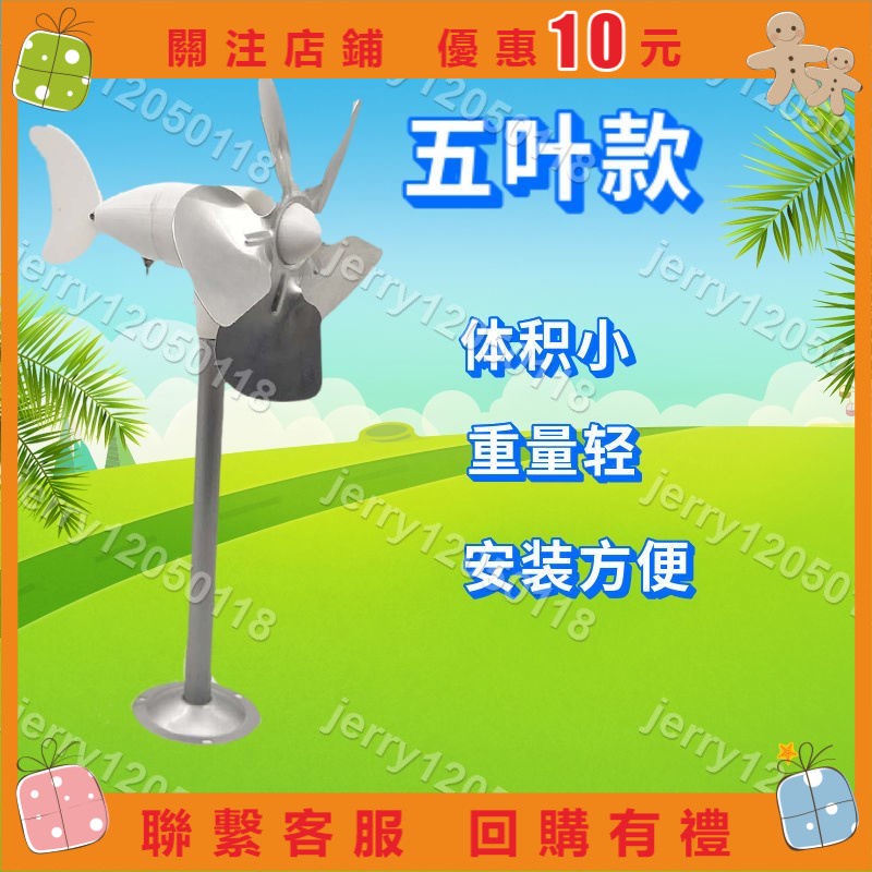 【運神百貨】微型風力發電機模型三相永磁無刷發電科教風車窗戶展示