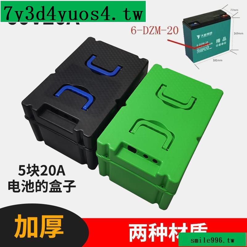 #熱銷#電動車電瓶盒子60V20A三輪車電池盒通用12V48V32安電池外殼箱塑料