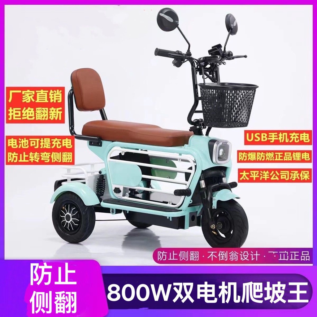 【廠家直銷】新款親子電動三輪車接送孩子小型折疊鋰電成人男女代步三輪電瓶車