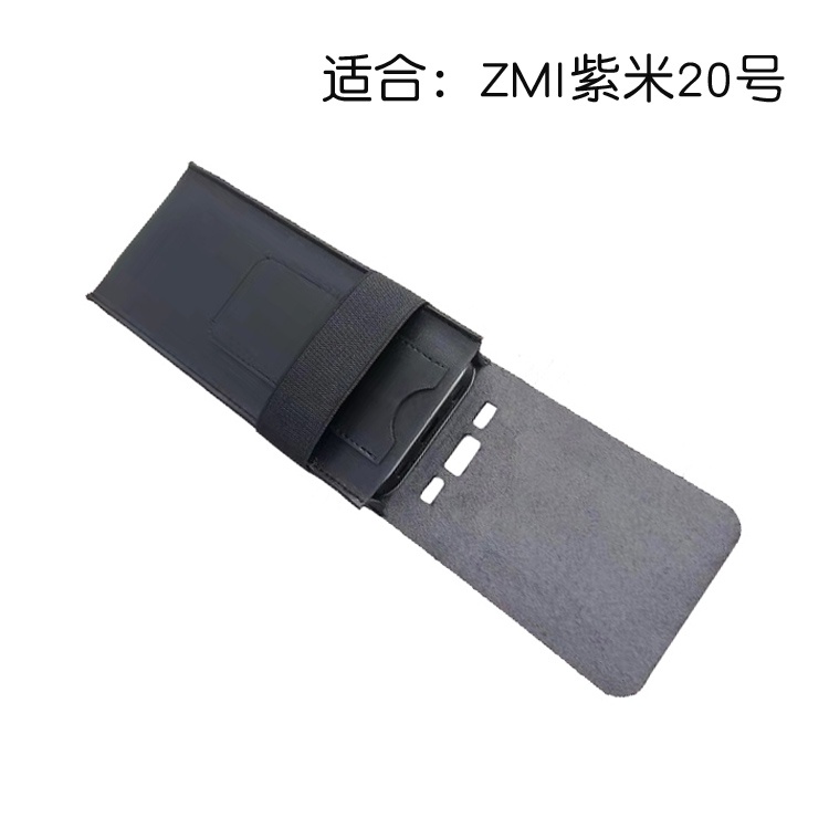 速發ZMI紫米20號移動電源保護套200W大功率25000毫安皮套收納包防刮袋