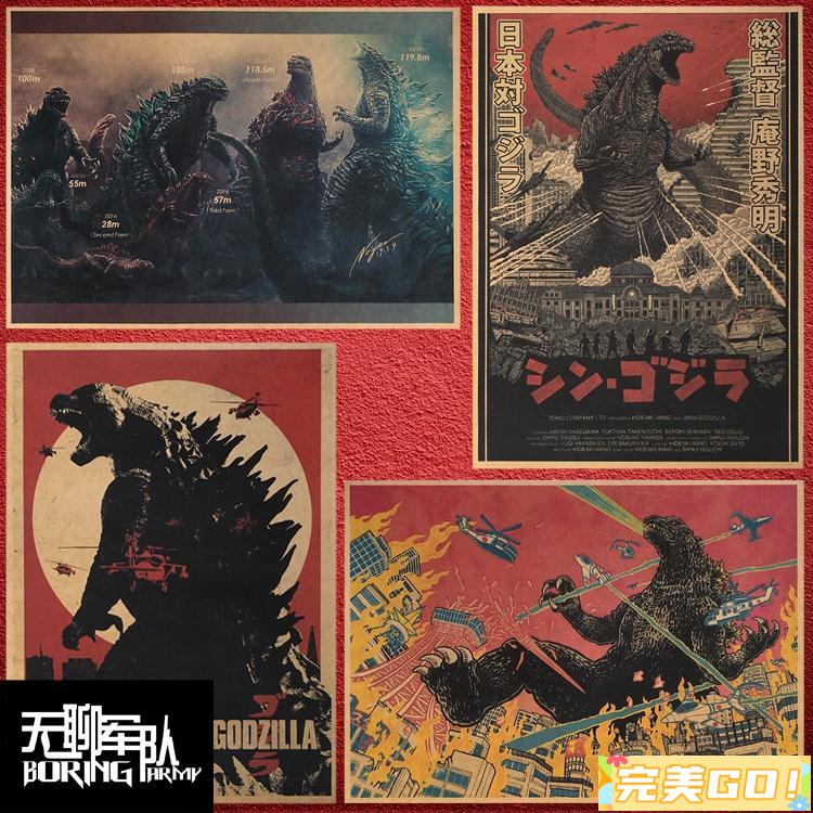 完美Go❀哥吉拉海報 壁飾 背景裝飾 居家裝飾 摩斯拉 拉頓 基多拉 Godzilla 哥斯拉 電影牛皮紙海報酒吧咖