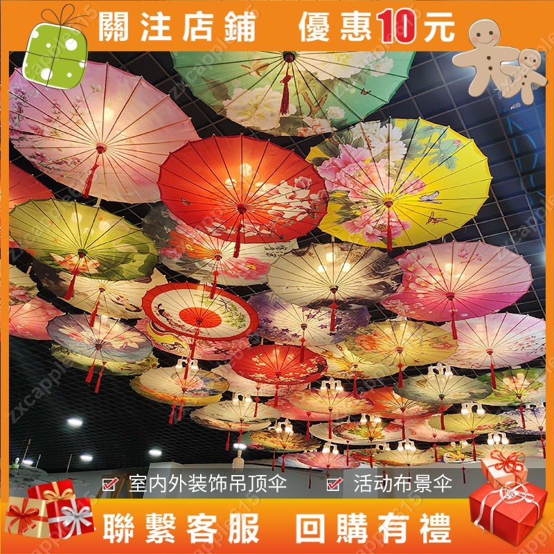 油傘 木傘 綢布傘 紙傘 日式傘 道具 表演傘 日本舞道具 寫真 和服道具 古傘 油紙傘 古風傘 舞蹈傘 裝飾吊頂傘
