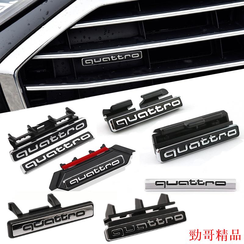 嚴選品質好貨適用於奧迪 Quattro Logo A4 A4L Q3 Q5 Q5L A6 A6L 汽車前格柵格柵徽章標誌