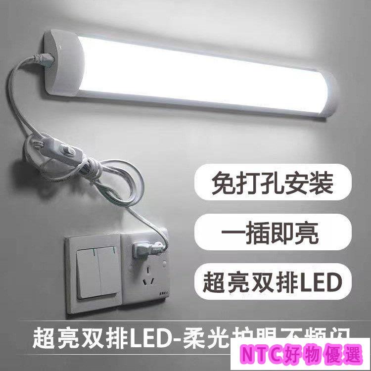 熱賣 LED日光燈管直插式日光燈插座插電式書桌傢用學生宿捨節能LED燈管