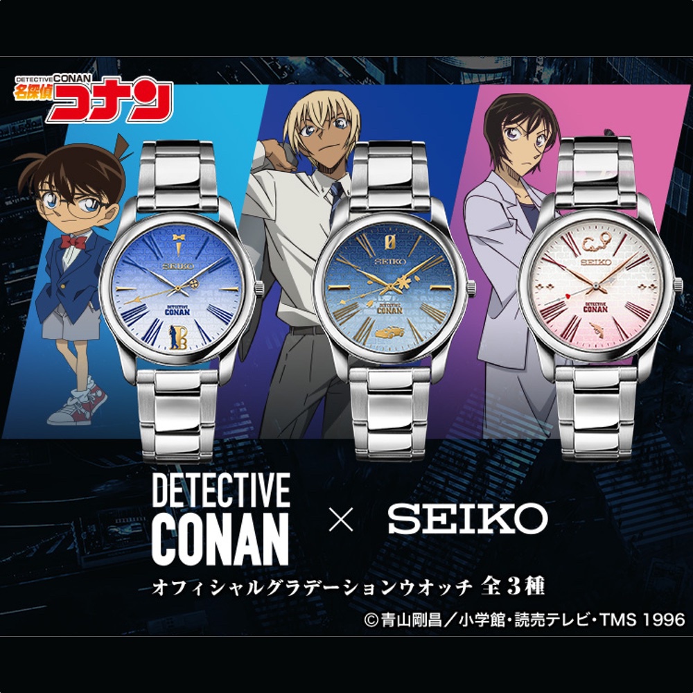 SEIKO 精工 名偵探柯南 手錶 降谷零 佐藤美和子