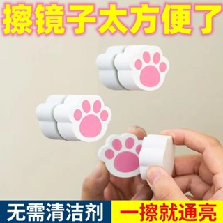 🌟🌟貓爪擦鏡子浴室玻璃鏡面衛生間必備神器日式水龍頭除垢化妝鏡去汙