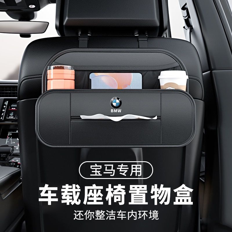 💙BMW汽車座椅背收納盒 F30 F10 G20 F20 X3 X4 X1 G21 F40 X5 F45 F44車用整