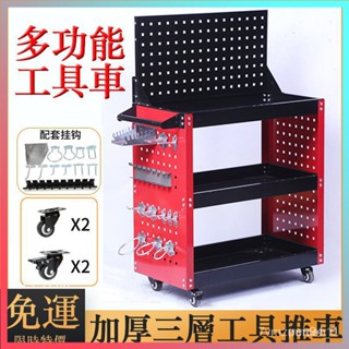 免運✨《限時下殺》三層工具車 多功能手推車 專業工具推車 加厚款工具收納車 零件車 冷軋鋼闆鈑車 汽修美容美髮紋身作業車