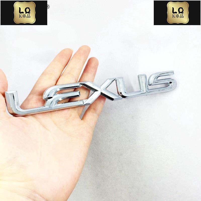 Lqk適用於車飾  LEXUS凌志ABS鍍鉻 字母徽標汽車汽車裝飾標誌徽章貼紙貼花車貼貼紙 ES/RX/NX/LS/LX