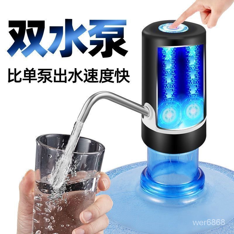 🔺超商免運🔻抽水器桶裝水傢用自動飲水機充電式吸水器抽水抽酒神器靜音飲水機