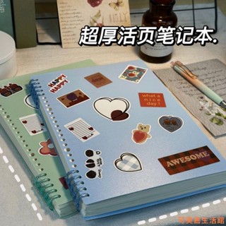 筆記本 記事本 活頁本不硌手活頁筆記本子小清新a4簡約ins風高中大學生b5線圈本文藝a5