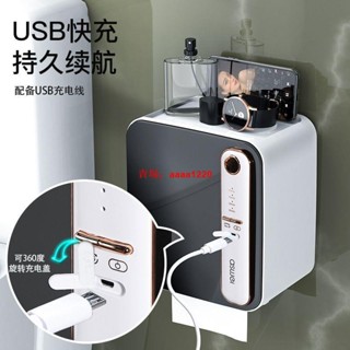 【臺灣熱銷】廁所抽紙卷紙盒客廳免打孔墻上高檔香薰紙抽盒雙層浴室防水紙巾架