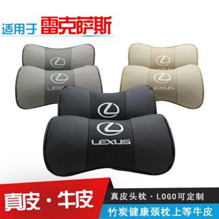 Party汽車百貨 凌志 Lexus真皮頭枕 竹碳護頸枕保健枕 雷克薩斯頭枕CT200h ES GS IS LX RX