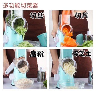 【工廠批發價】滾筒切菜機家用切絲器擦土豆絲切片器刨絲器多功能切菜器廚房神器實用 便宜 臺灣 INS風 包郵