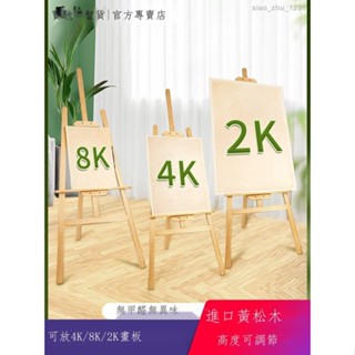 『DL』▩▨♚木製可折疊原木畫架美術生專用畫板素描寫生支架式展示架木質油畫架兒童家用戶外便攜畫畫架子工具套裝4k/8k