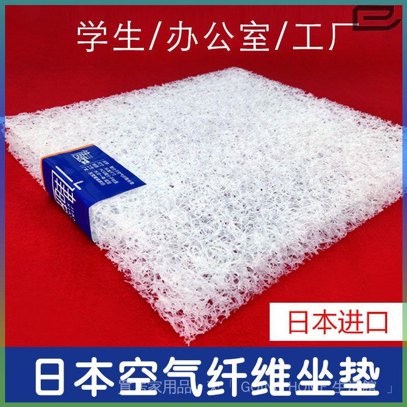 📃附發票日本加厚黑科技4D空氣纖維透氣坐墊 汽車墊 沙發墊 日式風格 夏天涼墊 辦公室久坐不累 美臀鳥巢防滑增高屁股墊