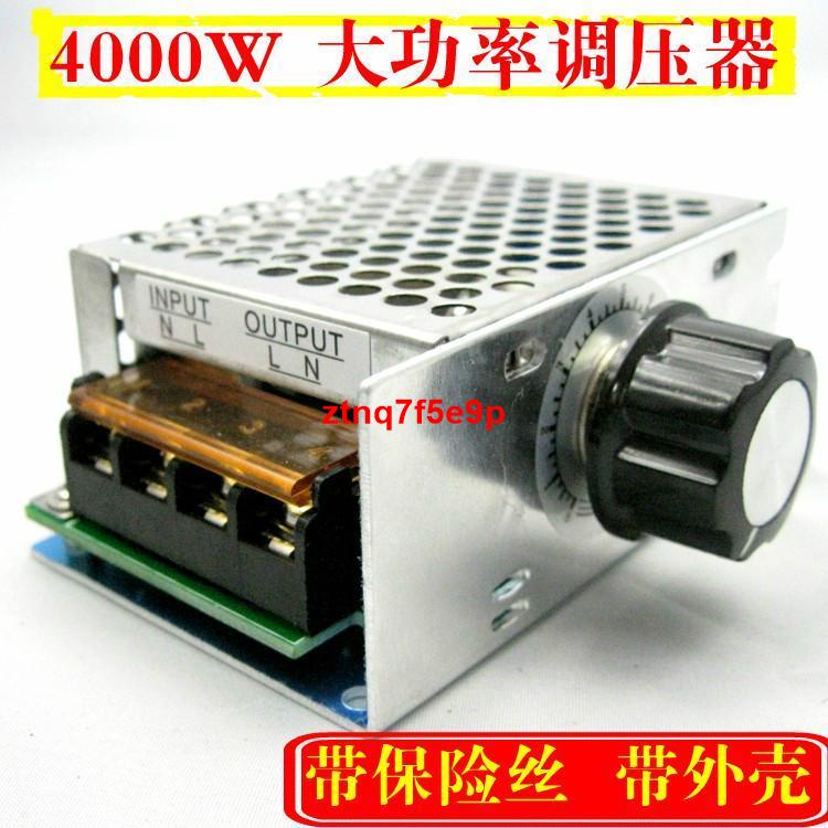 特價/交流電機4000W進口大功率可控硅 電子調壓器 調光 調速 調溫 220V