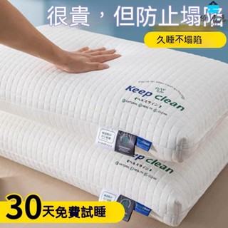 枕頭 記憶枕 護頸枕 助眠枕 枕芯 抗菌防蟎枕 中高枕 A類枕頭枕芯護頸椎助睡眠不塌陷可水洗單衹一對裝學生宿捨枕頭芯