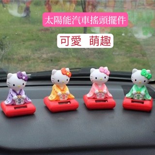 勁哥汽車精品💎太陽能搖頭汽車卡通擺件和服娃娃公仔女生車用內裝飾用品個性