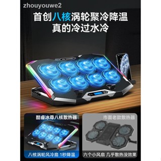 現貨=酷睿冰尊筆記本散熱器15.6寸水冷靜音手提電腦降溫底座風扇支架板墊遊戲本適用於蘋果聯想戴爾華碩外星人ROG