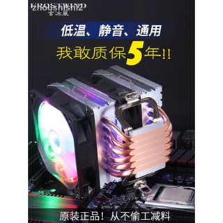 現貨=玄冰風6銅管靜音I5 CPU散熱器1700風扇AMD臺式機電腦2011風冷X99
