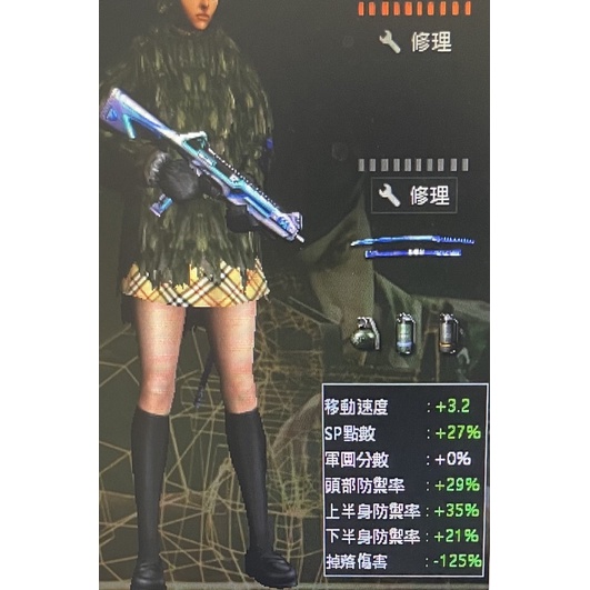 SF裝備修改  小樹苗3.2 武器修改 特種部隊Online 全館最低價