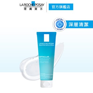 理膚寶水 深層控油泡沫洗面乳 125ml 深層清潔 La Roche-Posay 官方旗艦店