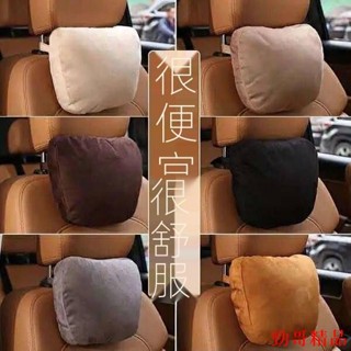嚴選精選🍁汽車頭枕 車用頸枕 腰靠護腰 邁巴赫 賓士 S級 頭枕 座椅靠背墊腰 車內枕頭 汽車靠墊 汽車頭靠枕 車子