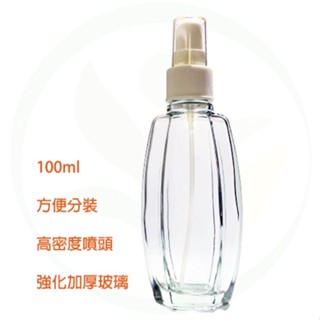 玻璃瓶 玻璃噴瓶 玻璃滾珠瓶 臺灣製 玻璃分裝瓶 強化玻璃 加厚款