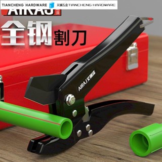 【免運】 艾瑞澤ppr剪刀專業剪管子割刀電動線熱熔水管切割工具神器pvc管刀