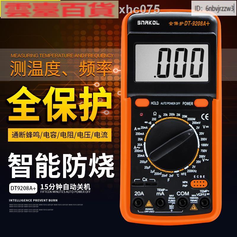 防燒數字萬用錶 電工大屏DT9208A數顯萬能錶 溫度頻率自動關機