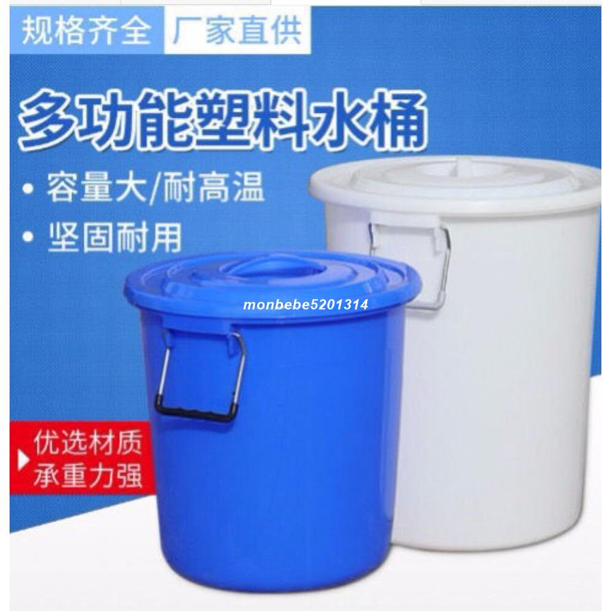大號加厚塑膠水桶帶蓋圓桶食品級儲水桶白色家用特大容量發酵膠桶佳人優約