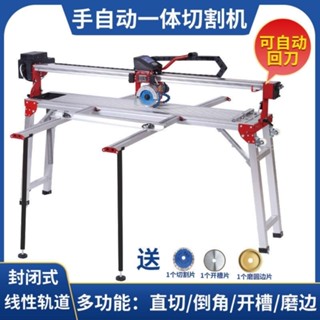 #熱賣#熱銷# 威猛達全自動小型電動臺式多功能石材瓷磚切割機45度倒角磨邊水刀