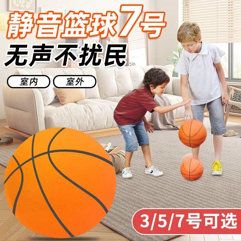 臺灣熱賣靜音拍拍球 靜音球 靜音籃球 無聲籃球 室內籃球 玩具球 發泡球 泡棉球 海綿球 軟式足球 兒童投籃玩具
