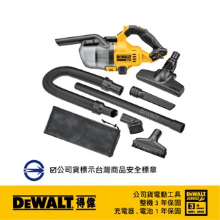 美國 得偉 DEWALT 20V Max手提式吸塵器(空機) DW-DCV501LN｜ASTool 亞仕托