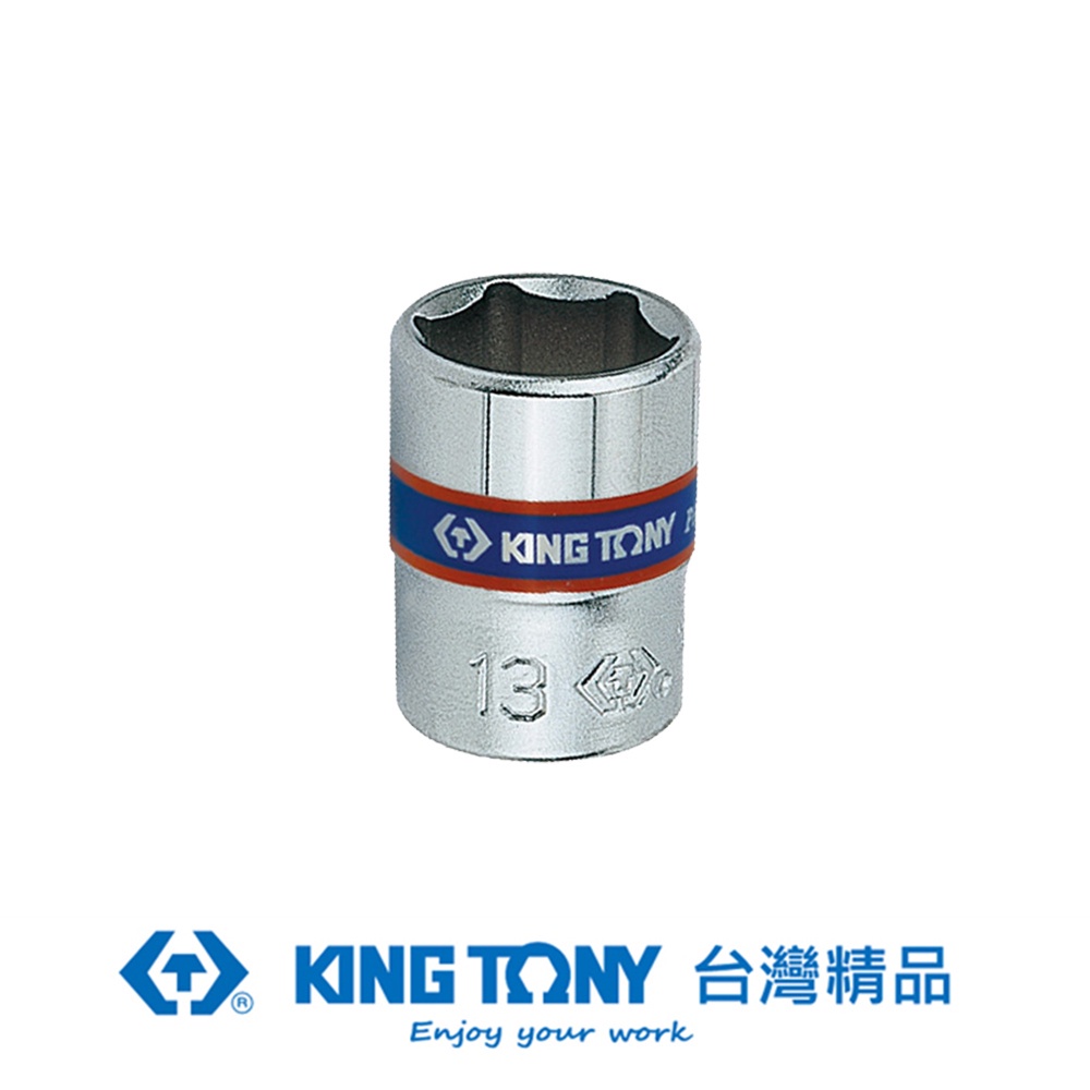 KING TONY 1/4"(二分)DR. 公制六角標準套筒 11mm KT233511M