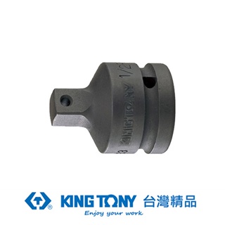 KING TONY 專業級工具 1/2"DR. 氣動更換接頭 1/2"凹 x 3/8"凸 KT4863