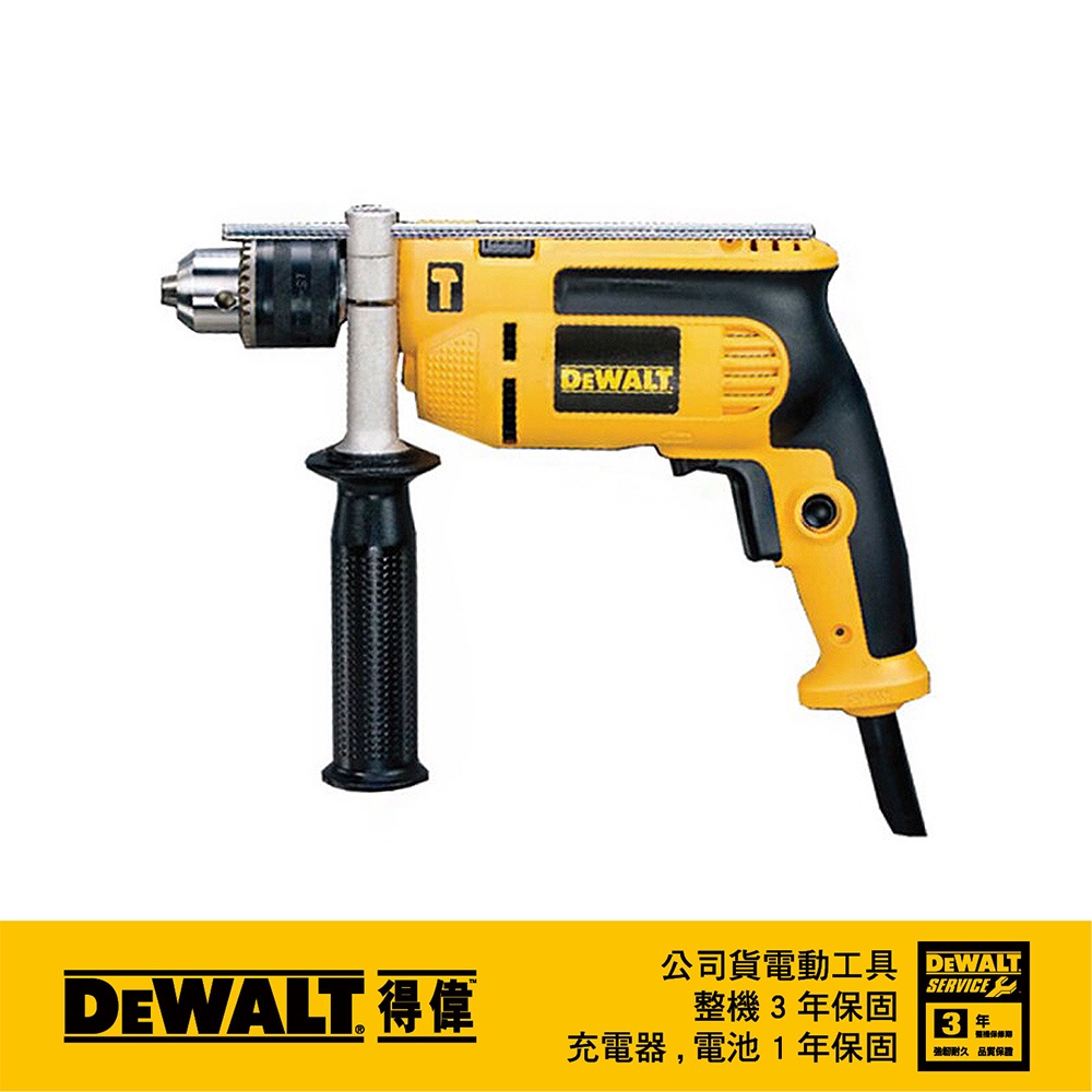 美國 得偉 DEWALT 750W四分震動電鑽 DWD025｜ASTool 亞仕托