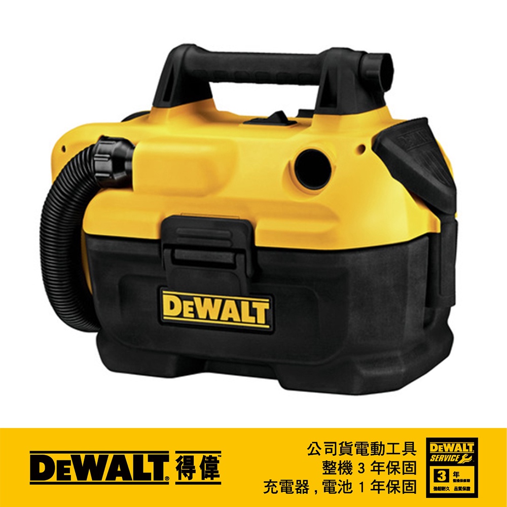 美國 得偉 DEWALT 18V(20V Max)充電式乾濕兩用吸塵器 空機 DW-DCV580N